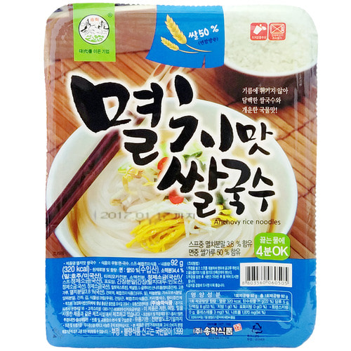 즉석 멸치맛 쌀국수 92g (1인분) / 즉석조리