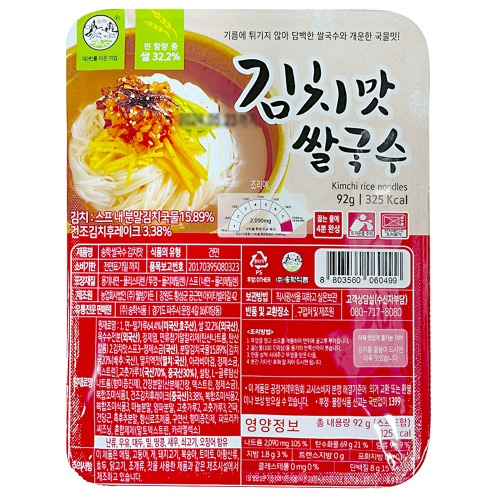 즉석 김치맛쌀국수 92g X 30개 (박스) /즉석조리